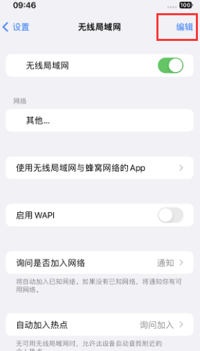 凤县苹果Wifi维修分享iPhone怎么关闭公共网络WiFi自动连接 