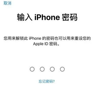 凤县苹果15维修网点分享iPhone 15六位密码怎么改四位 