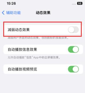 凤县苹果售后维修点分享苹果iPhone如何隐藏dock栏 