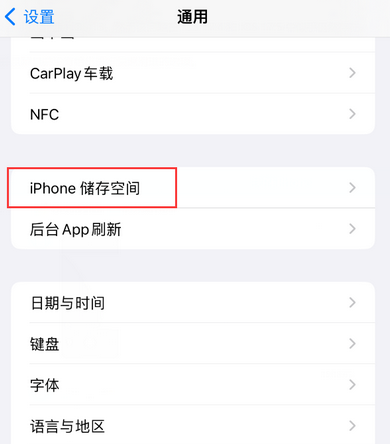 凤县iPhone系统维修分享iPhone储存空间系统数据占用过大怎么修复 