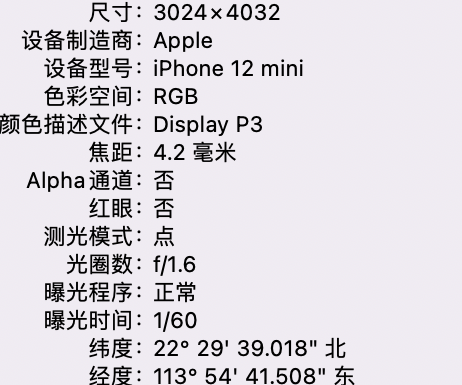 凤县苹果15维修服务分享iPhone 15拍的照片太亮解决办法 