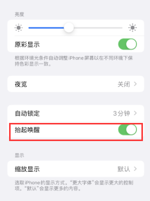 凤县苹果授权维修站分享iPhone轻点无法唤醒怎么办