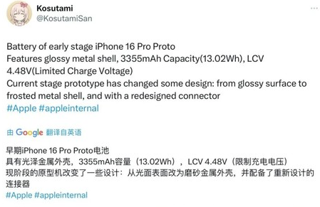 凤县苹果16pro维修分享iPhone 16Pro电池容量怎么样