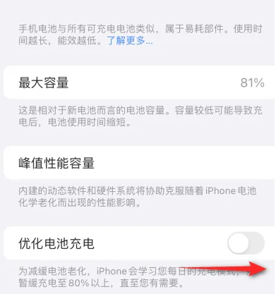 凤县苹果15维修分享iPhone15充电到80%就充不进电了怎么办 