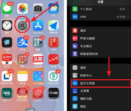 凤县苹果15换屏服务分享iPhone15屏幕常亮怎么办 