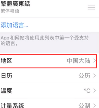 凤县苹果无线网维修店分享iPhone无线局域网无法开启怎么办