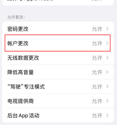 凤县appleID维修服务iPhone设置中Apple ID显示为灰色无法使用