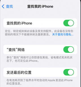 凤县apple维修店分享如何通过iCloud网页查找iPhone位置 