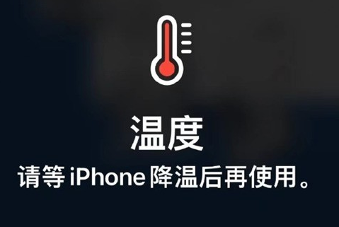 凤县苹果维修站分享iPhone手机发烫严重怎么办 