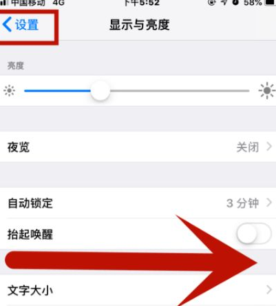 凤县苹果维修网点分享iPhone快速返回上一级方法教程 