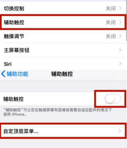 凤县苹凤县果维修网点分享iPhone快速返回上一级方法教程