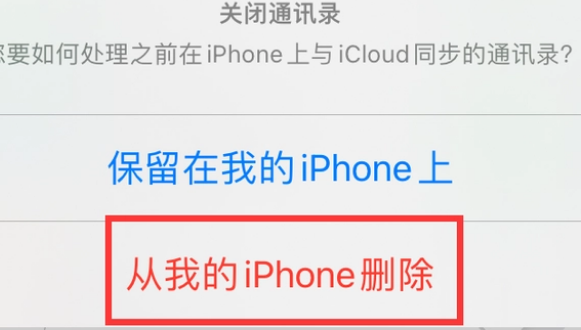 凤县苹果14维修站分享iPhone14如何批量删除联系人 