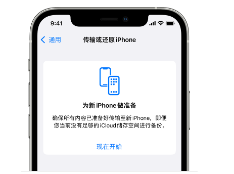 凤县苹果14维修网点分享iPhone14如何增加iCloud临时免费空间 