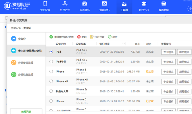 凤县苹果14维修网点分享iPhone14如何增加iCloud临时免费空间