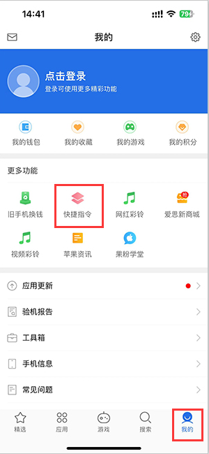 凤县苹果服务中心分享iPhone的快捷指令如何使用 