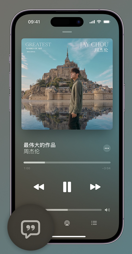 凤县iphone维修分享如何在iPhone上使用Apple Music全新唱歌功能 