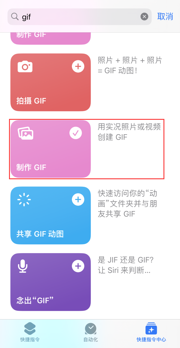 凤县苹果手机维修分享iOS16小技巧:在iPhone上制作GIF图片 