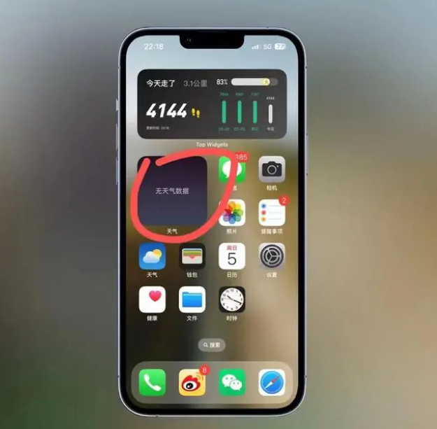 凤县苹果手机维修分享:iOS16主屏幕天气小组件无法正常工作怎么办？ 