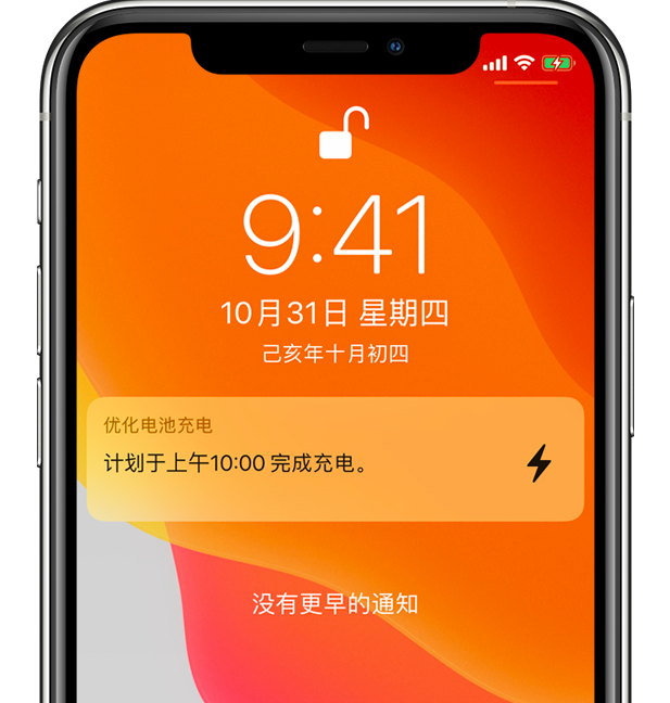 凤县苹果手机维修分享iPhone 充不满电的原因 