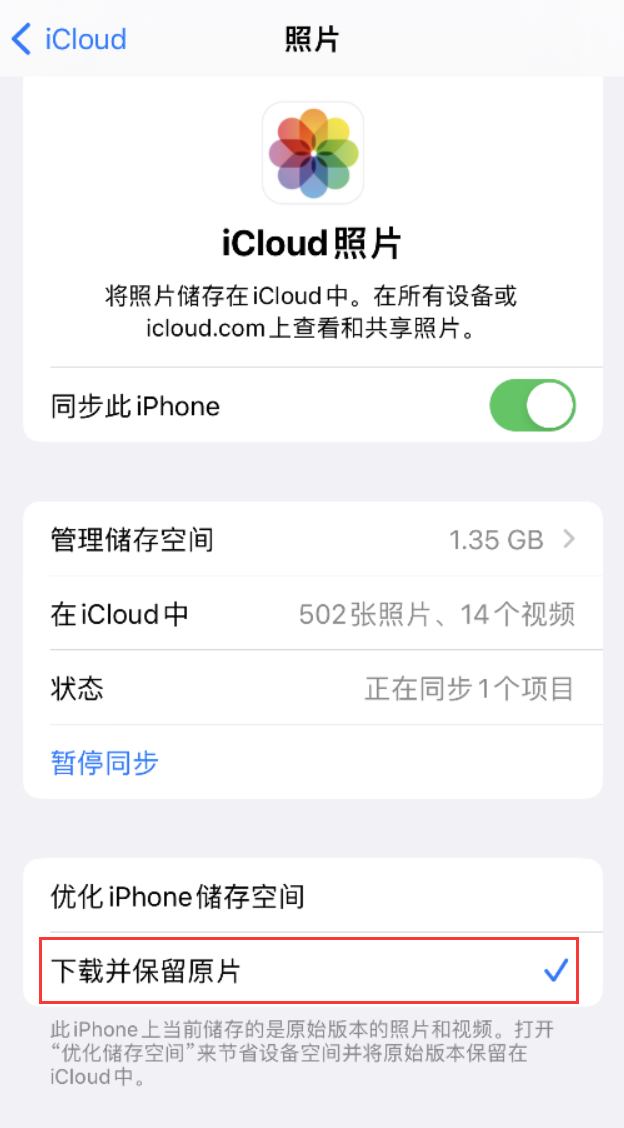 凤县苹果手机维修分享iPhone 无法加载高质量照片怎么办 