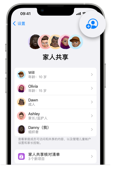 凤县苹果维修网点分享iOS 16 小技巧：通过“家人共享”为孩子创建 Apple ID 