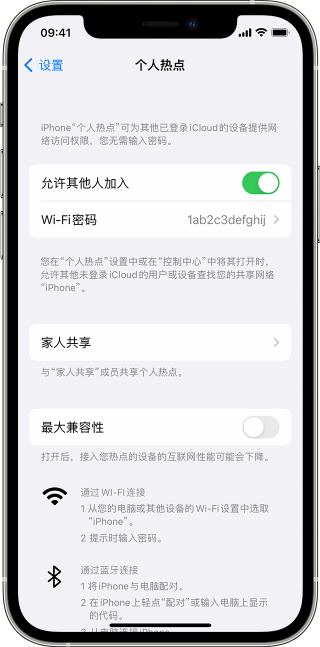 凤县苹果14维修分享iPhone 14 机型无法开启或使用“个人热点”怎么办 