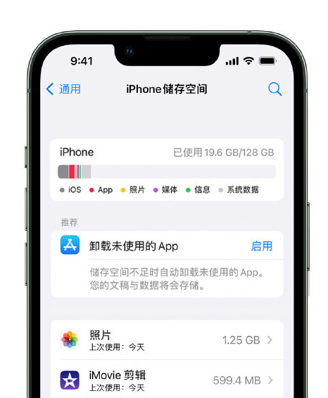 凤县苹果14维修店分享管理 iPhone 14 机型储存空间的方法 