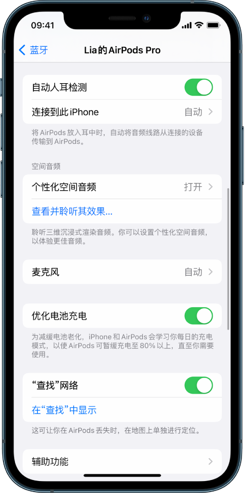 凤县苹果手机维修分享如何通过 iPhone “查找”功能定位 AirPods 