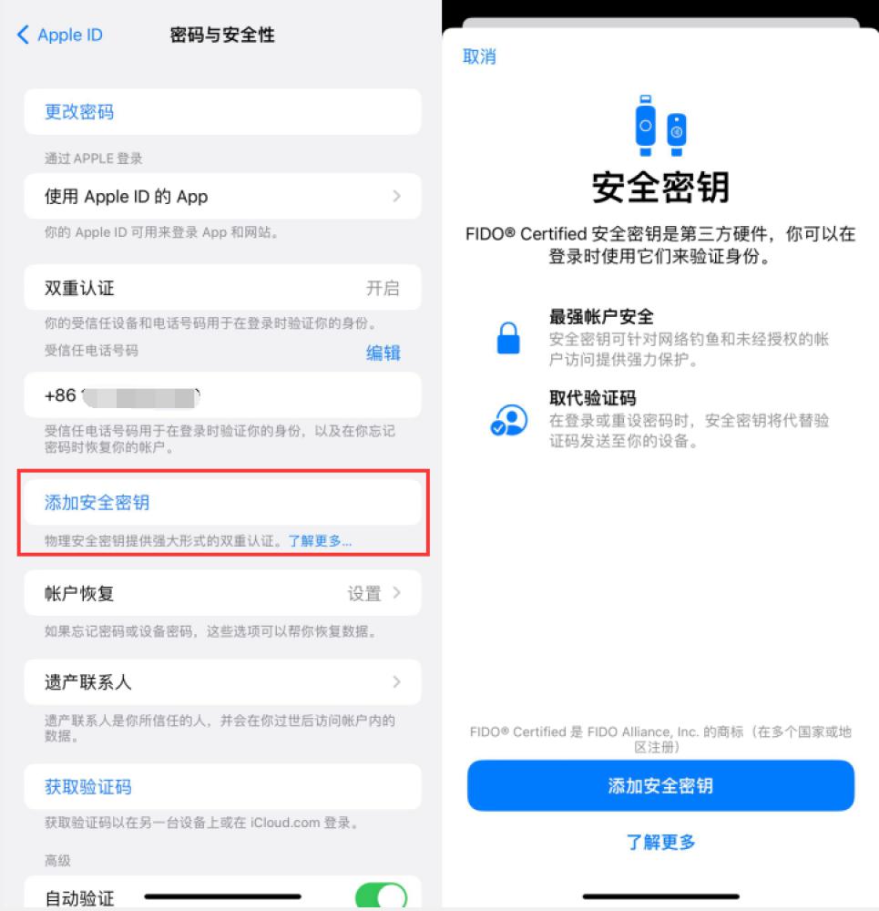 凤县苹果服务网点分享物理安全密钥有什么用？iOS 16.3新增支持物理安全密钥会更安全吗？ 