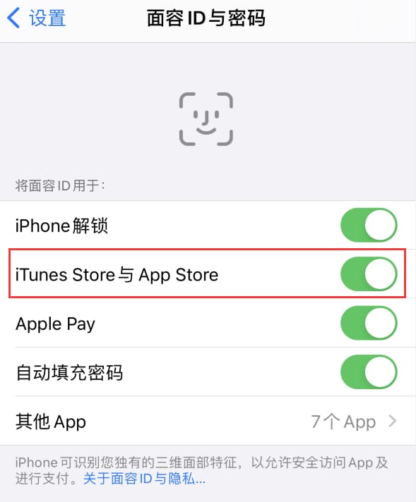 凤县苹果14维修分享苹果iPhone14免密下载APP方法教程 