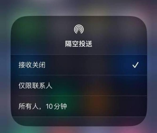 凤县苹果14维修分享iPhone 14 Pro如何开启隔空投送 