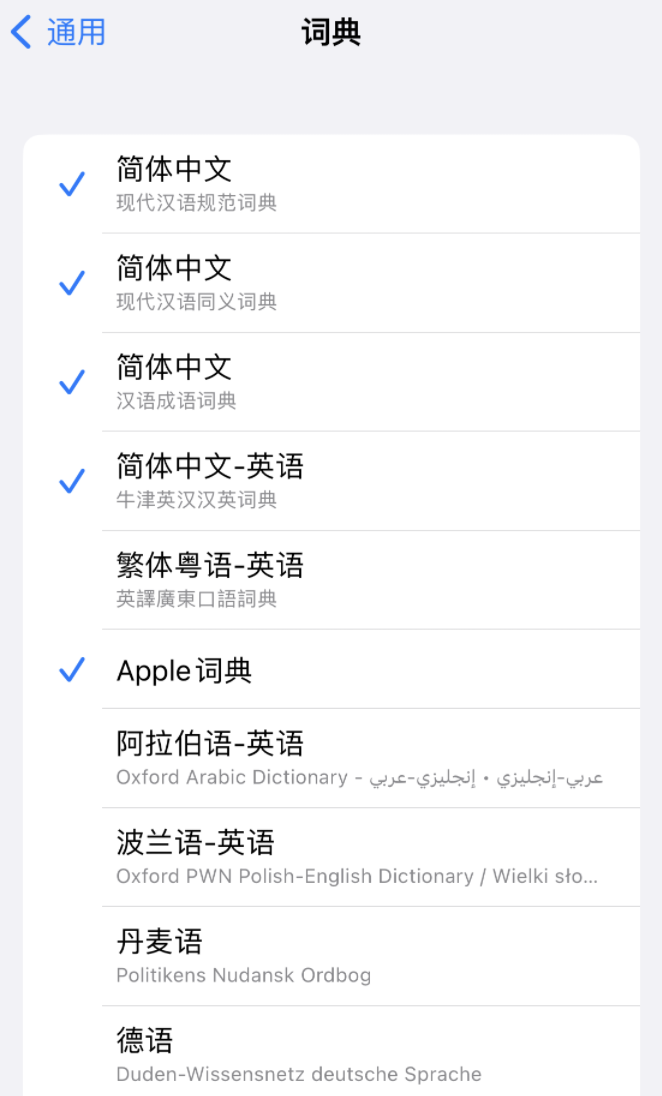 凤县苹果14维修分享 iPhone 14 系列使用技巧：灵活运用“搜索”功能 