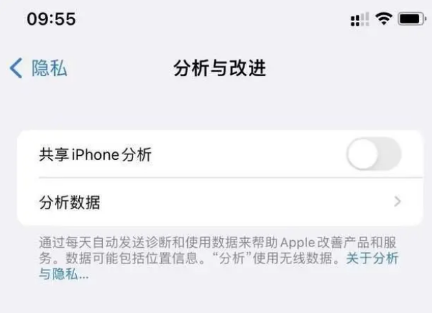 凤县苹果手机维修分享iPhone如何关闭隐私追踪 