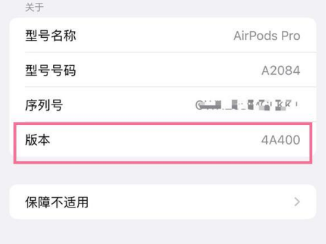 凤县苹果手机维修分享AirPods pro固件安装方法 