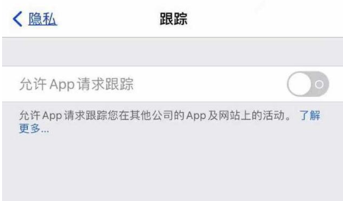 凤县苹果13维修分享使用iPhone13时如何保护自己的隐私 