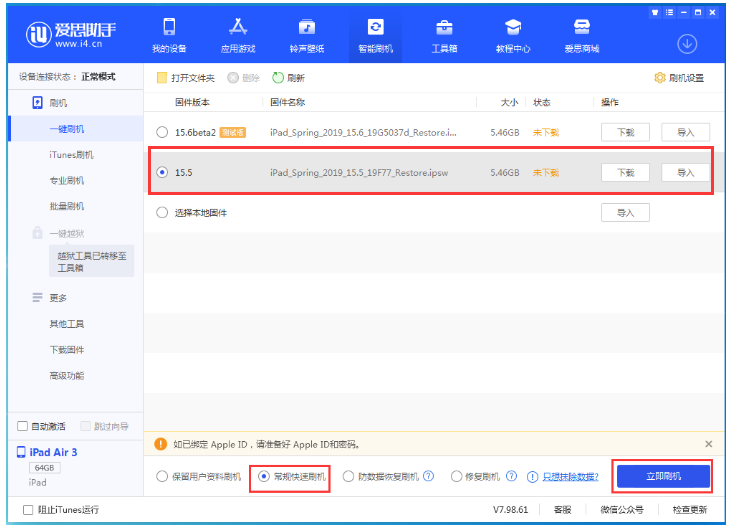 凤县苹果手机维修分享iOS 16降级iOS 15.5方法教程 