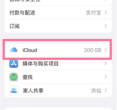 凤县苹果13维修分享iPhone 13手机如何删除日历广告 