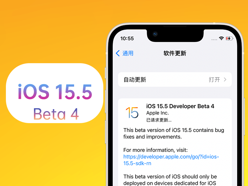 凤县苹果手机维修分享iOS 15.5 Beta4优缺点汇总 