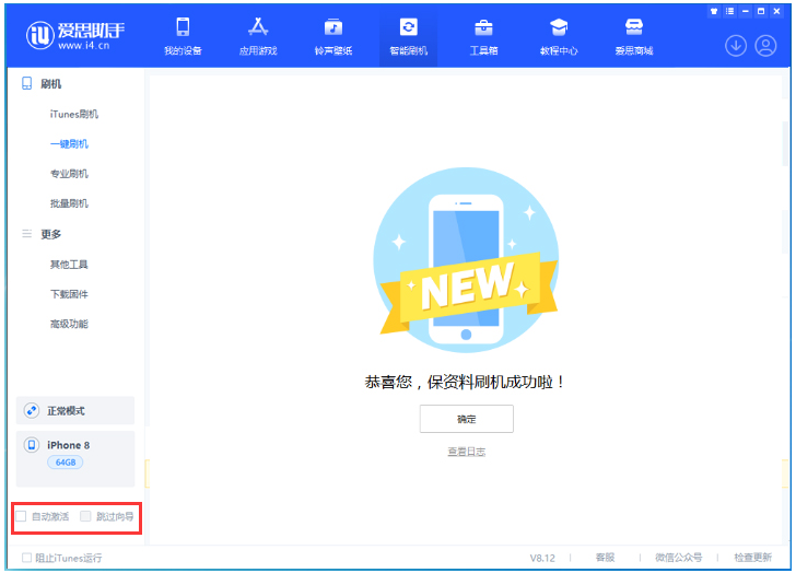 凤县苹果手机维修分享iOS 17.0.2 正式版升级 