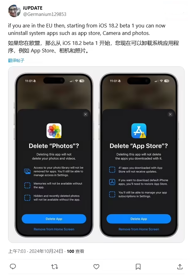 凤县苹果手机维修分享iOS 18.2 支持删除 App Store 应用商店 