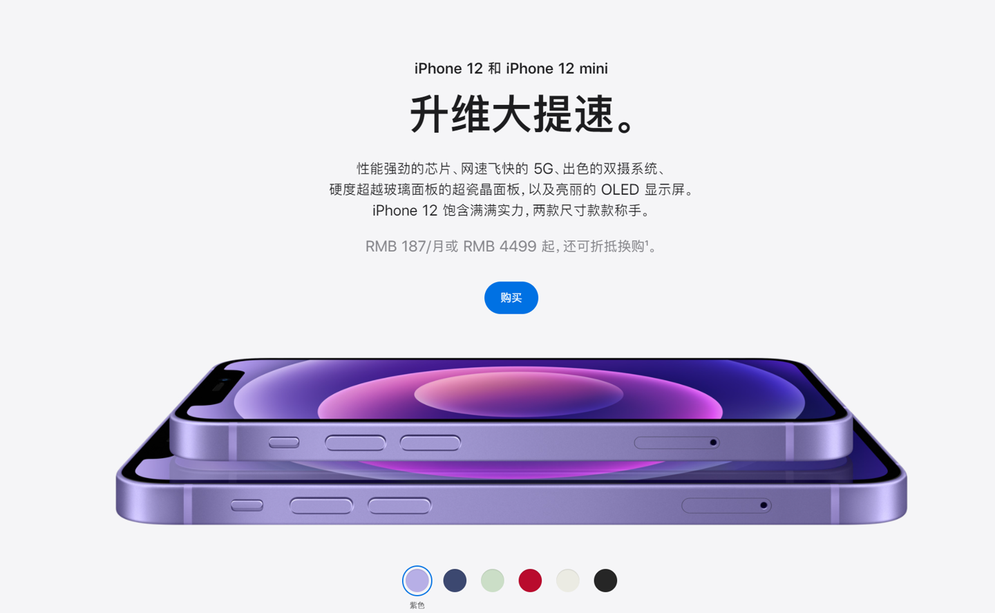 凤县苹果手机维修分享 iPhone 12 系列价格降了多少 