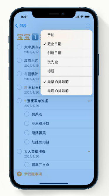 凤县苹果手机维修分享iPhone 12 小技巧 