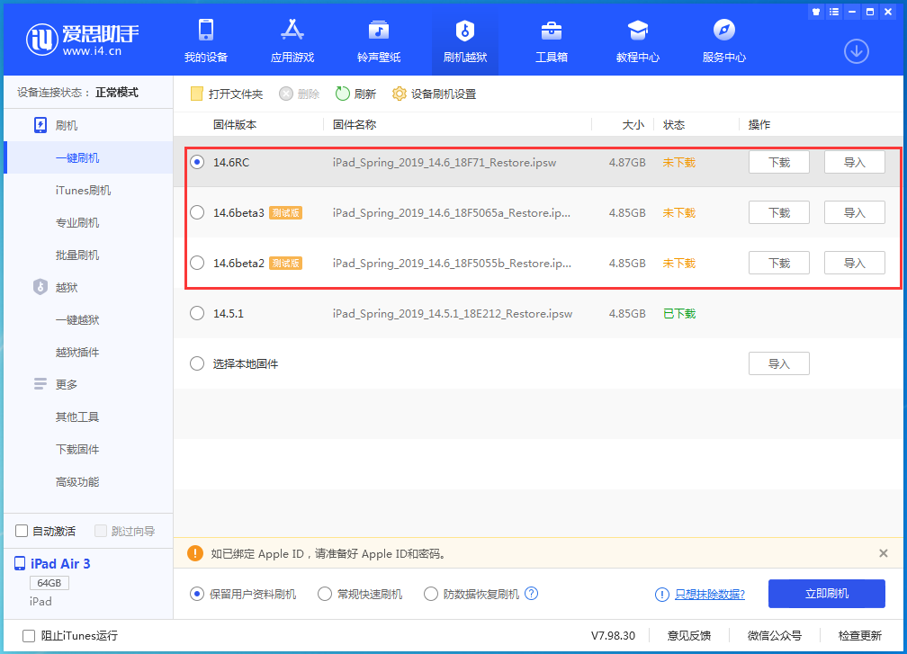 凤县苹果手机维修分享升级iOS14.5.1后相机卡死怎么办 