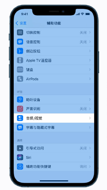 凤县苹果手机维修分享iPhone 12 小技巧 