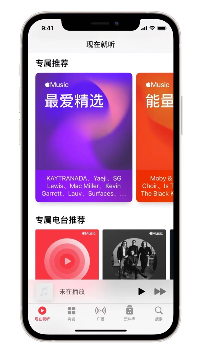 凤县苹果手机维修分享iOS 14.5 Apple Music 新功能 