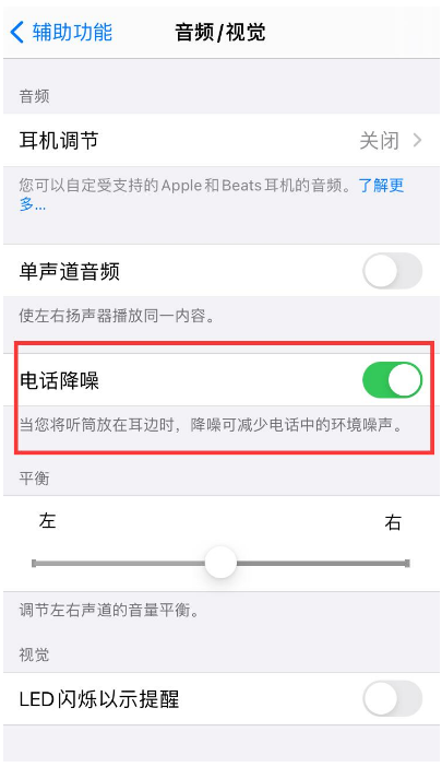 凤县苹果手机维修分享iPhone12 扬声器有杂音怎么办 