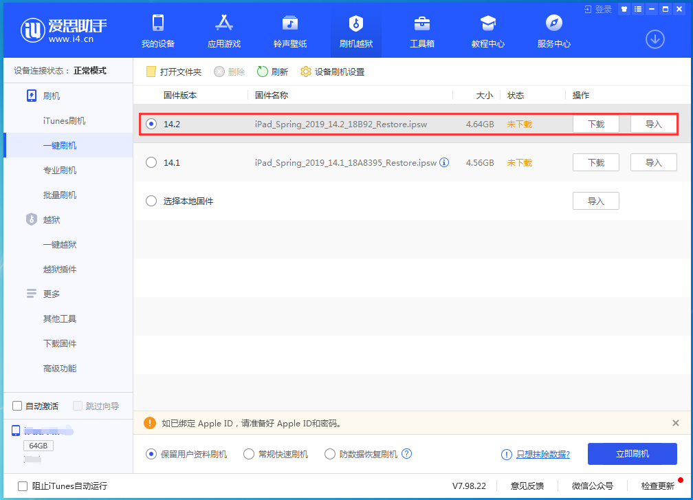 凤县苹果手机维修分享老机型推荐升级iOS14.2正式版吗 