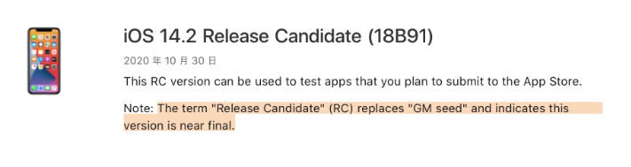凤县苹果手机维修分享iOS 14.2 RC版是什么版 