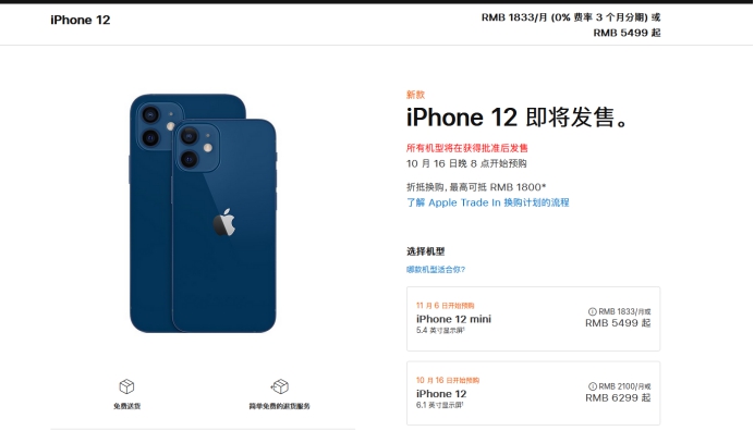 凤县苹果手机维修分享今年的iPhone12便宜吗 