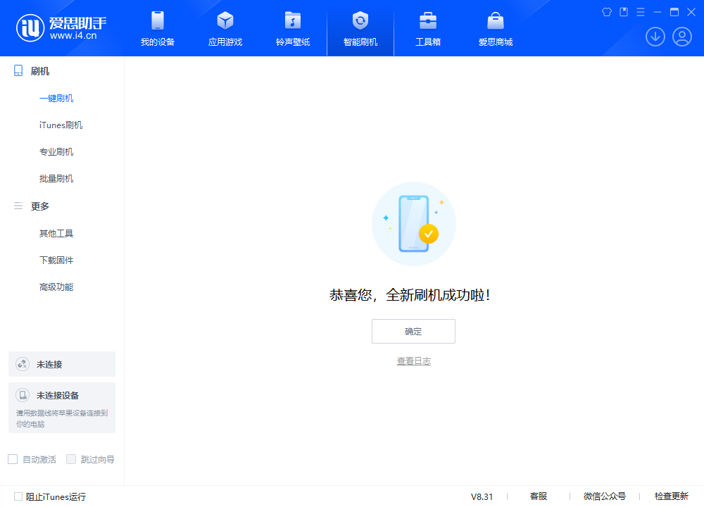 凤县苹果手机维修分享iOS 18.2正式版升级_iOS 18.2正式版一键刷机教程 